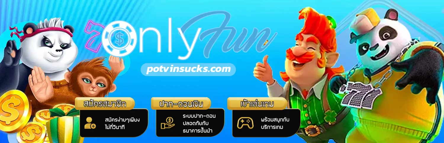 onlyfun